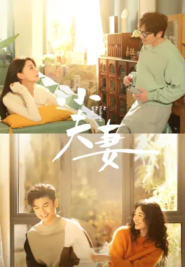 คู่รักหนุ่มสาว 2024 As Husband Wife ซับไทย Ep1-36