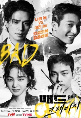 Bad and Crazy เลว ชั่ว บ้าระห่ำ 2021 ซับไทย Ep1-0