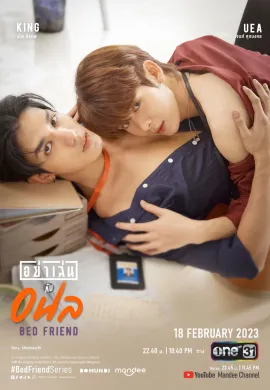 อย่าเล่นกับอนล 2023 Bed Friend ซับไทย Ep1-10