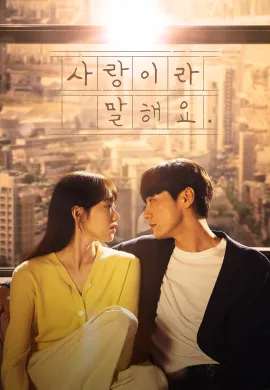2023 Call It Love ซับไทย Ep1-16