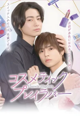 หลังเคาน์เตอร์นี้มีรัก 2024 Cosmetic Playlover ซับไทย Ep1-8