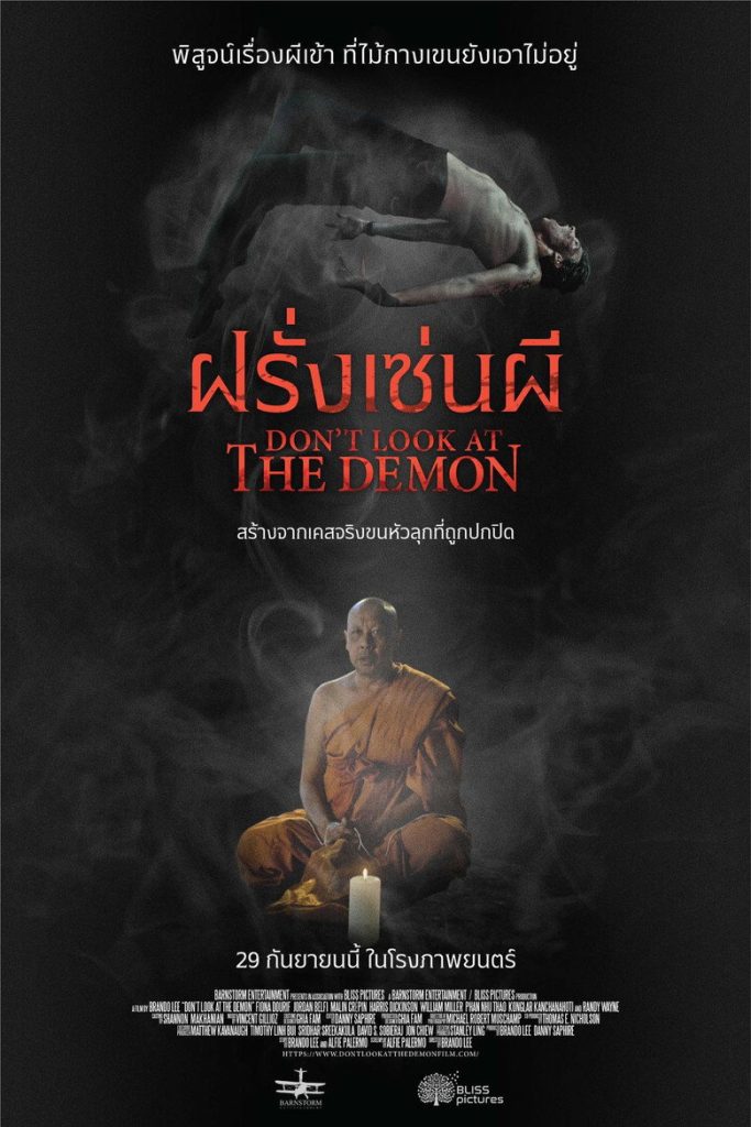ฝรั่งเซ่นผี 2022 Don’t Look at the Demon