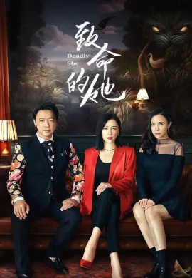 Deadly Women (2023) เธอผู้อันตราย ซับไทย 2023 ซับไทย Ep1-22