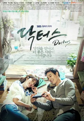 ตรวจใจเธอให้เจอรัก 2016 Doctors ซับไทย Ep1-20