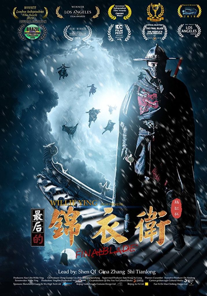 最后的锦衣卫 2018 The Final Blade