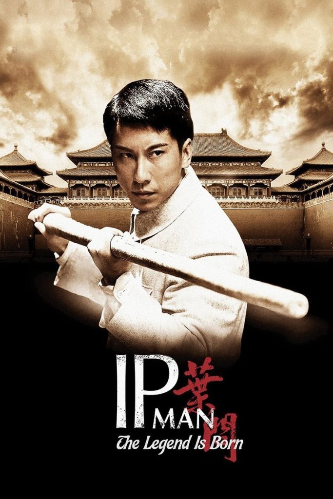 ยิปมัน 3 เปิดตำนานปรมาจารย์หมัดหย่งชุน 2010 The Legend Is Born: Ip Man