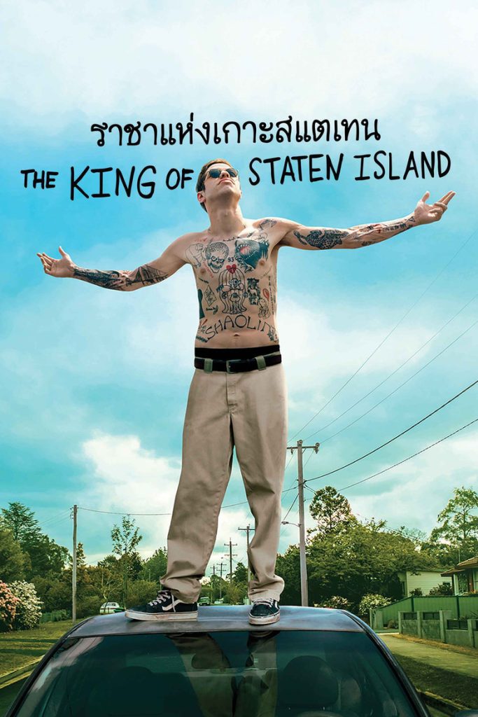 โปสเตอร์ ราชาแห่งเกาะสแตเทน 2020 The King of Staten Island