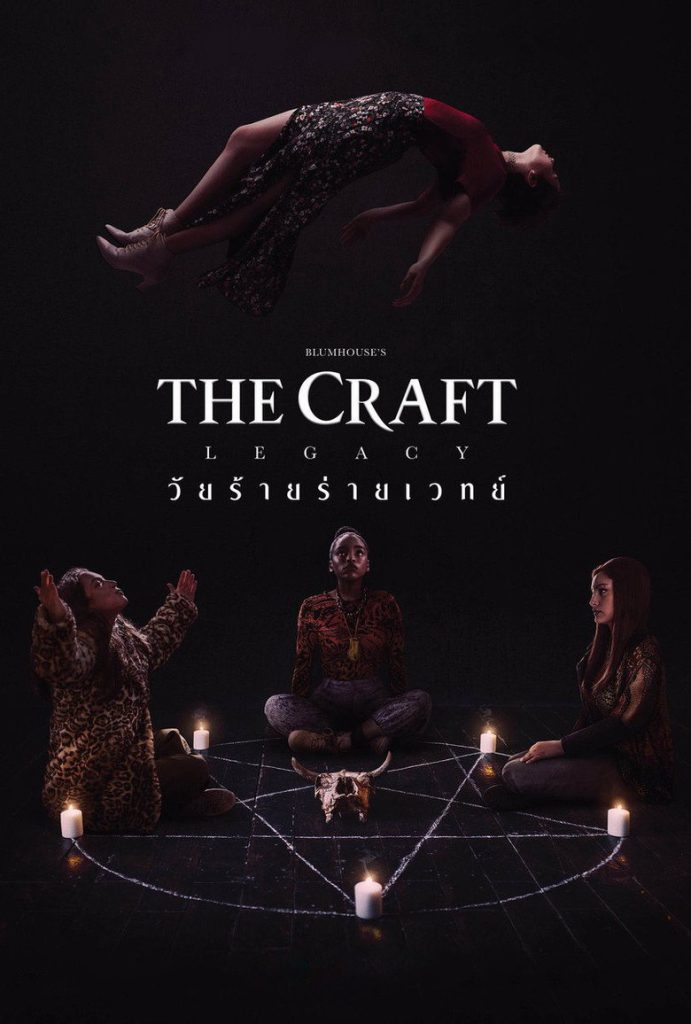 โปสเตอร์ วัยร้าย ร่ายเวทย์ 2020 The Craft: Legacy