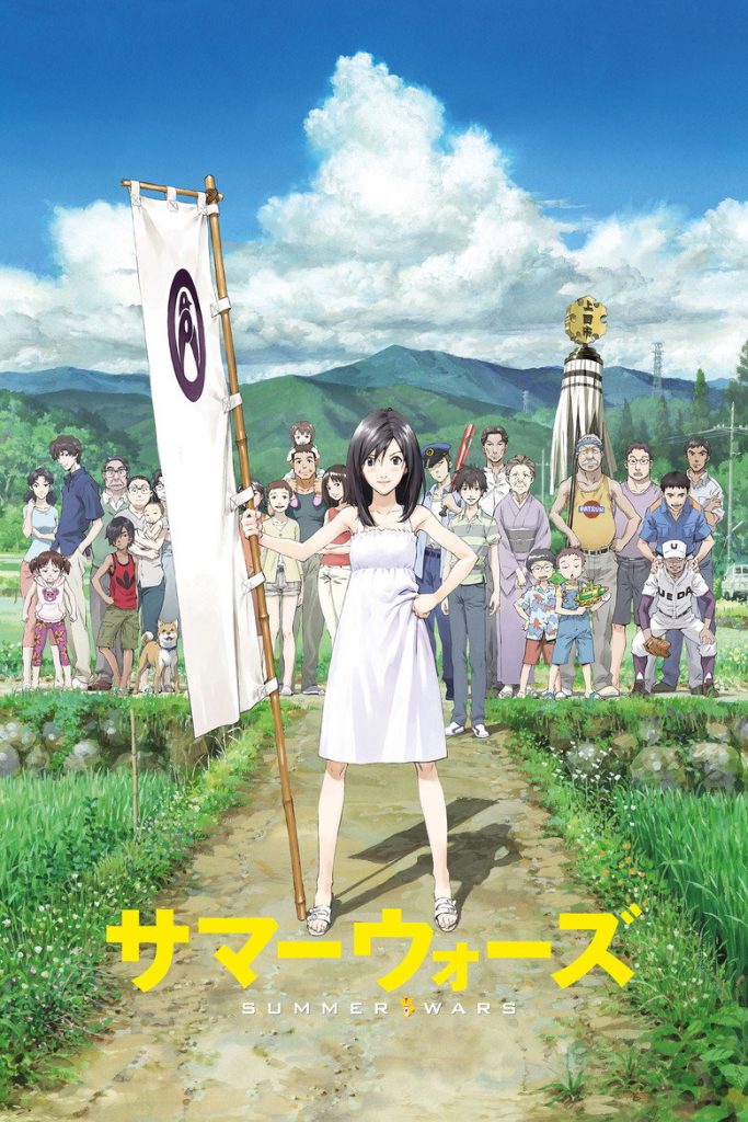 โปสเตอร์ ซัมเมอร์ วอร์ส 2009 Summer Wars