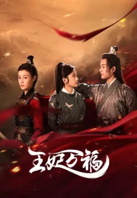 รักอลเวงเมืองลับแล 2023 Hail to the Princess ซับไทย Ep1-20