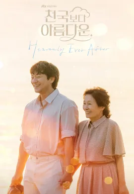 ในสวรรค์นิรันดร 2025 Heavenly Ever After ซับไทย Ep1-12