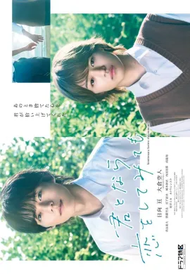 If Its With You นายคนนี้ที่หัวใจรอคอย 2023 It’s with ซับไทย Ep1-5