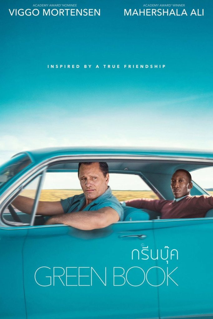 กรีนบุ๊ค 2018 Green Book