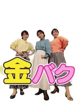 โปสเตอร์ 2013 Kinbaku! ซับไทย Ep1-16