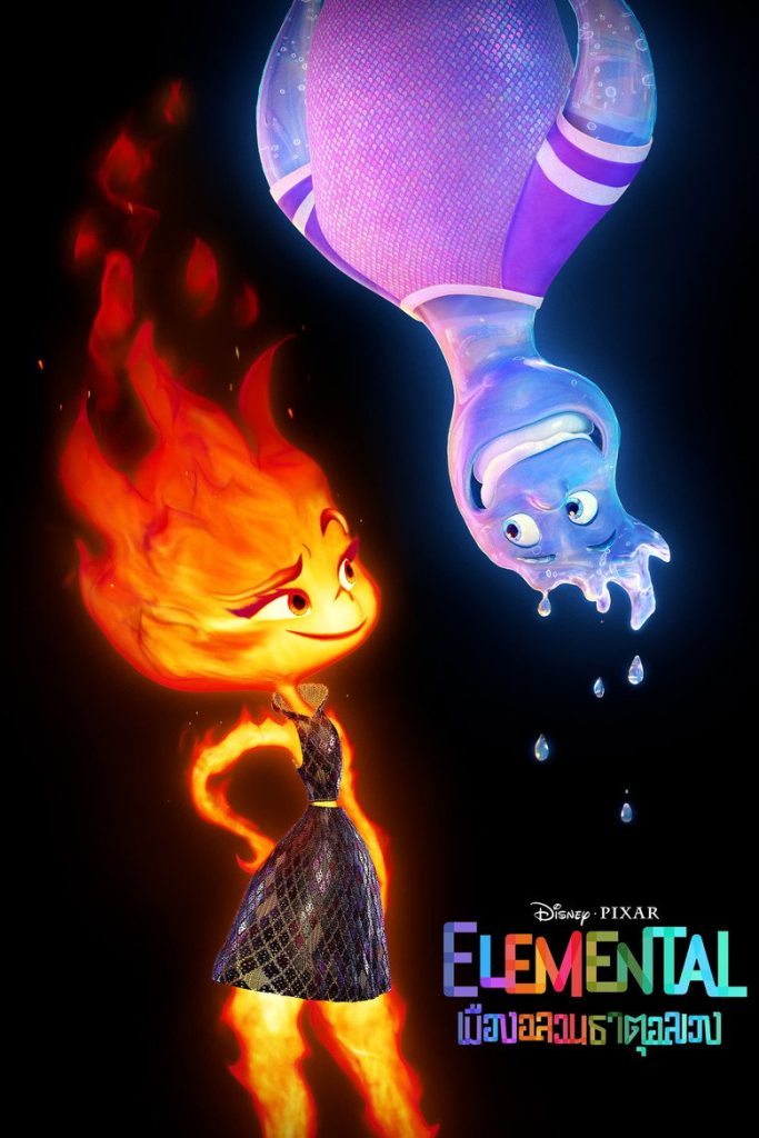 เมืองอลวนธาตุอลเวง 2023 Elemental