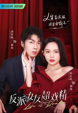 โปสเตอร์ 2022 Life Is Drama ซับไทย Ep1-24