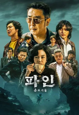 2025 Low Life ซับไทย Ep1-3