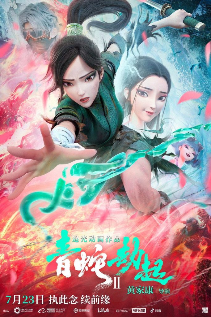 นาคามรกต 2021 Green Snake