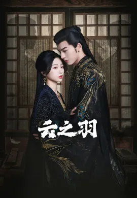 โปสเตอร์ เหนือเมฆาชะตาลิขิต 2023 My Journey To You ซับไทย Ep1-24