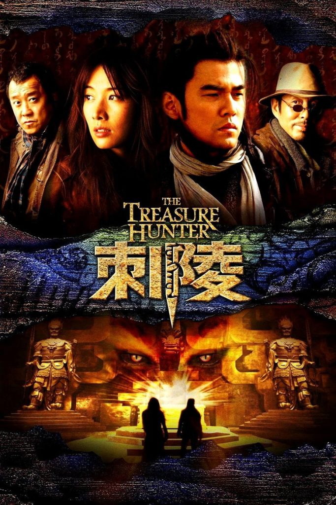 โคตรคน ค้นโคตรสมบัติ 2009 The Treasure Hunter