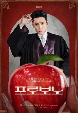 สู้สุดใจทนายอาสา 2025 Pro Bono ซับไทย Ep1-12