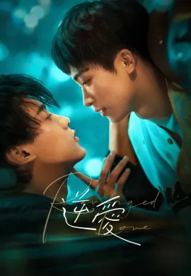 ศัตรูหัวใจ คือแฟนใหม่ผมเอง 2025 Revenged Love ซับไทย Ep1-24