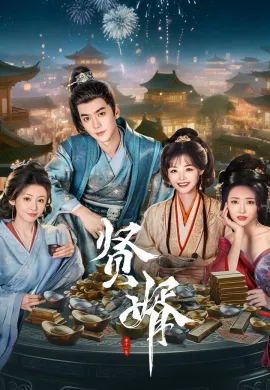 2025 Royal Upstart ซับไทย Ep1-26