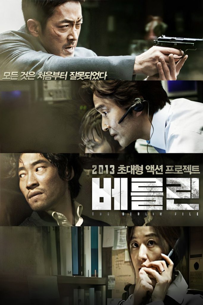 เบอร์ลิน รหัสลับระอุเดือด 2013 The Berlin File