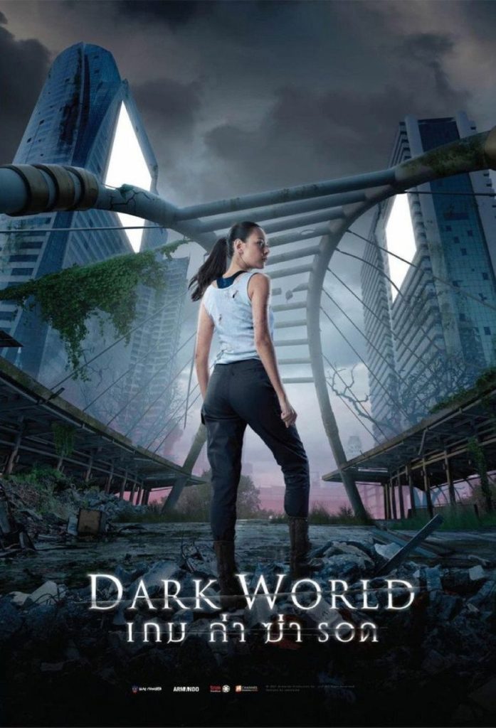 โปสเตอร์ เกม ล่า ฆ่า รอด 2021 Dark World