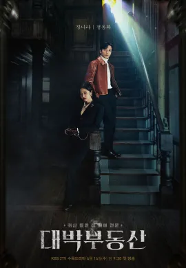 นายหน้านักล่าผี 2021 Sell Your Haunted House ซับไทย Ep1-16