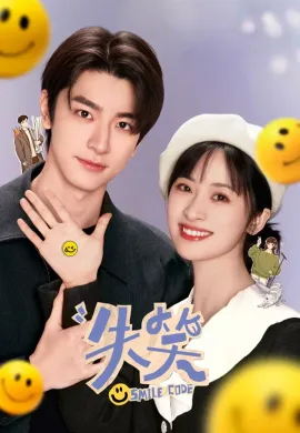 โปสเตอร์ โค้ชรักให้เธอยิ้ม 2024 Smile Code ซับไทย Ep1-34