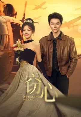 กลแค้นลวงใจ 2025 Stealing Heart ซับไทย Ep1-24