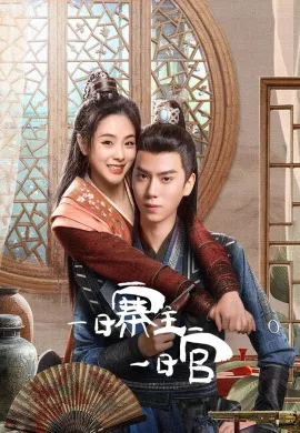จับคนร้ายได้คนรัก 2025 Swap Face ซับไทย Ep1-24