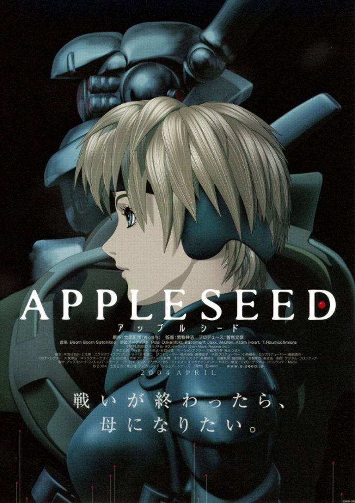 คนจักรกลสงคราม ล้างพันธุ์อนาคต 2004 Appleseed