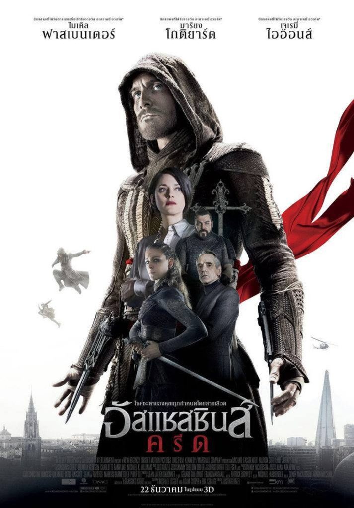 อัสแซสซินส์ ครีด 2016 Assassin’s Creed