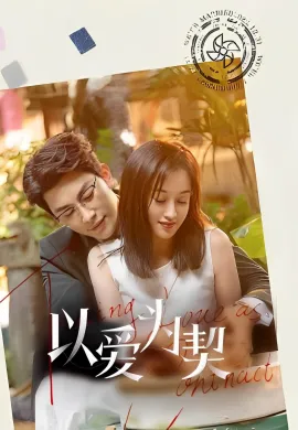 สัญญาว่าจะไม่รัก 2024 Taking Love as a Contract ซับไทย Ep1-18