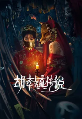 2025 The Curse of Huli Town ซับไทย Ep1-22