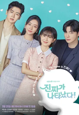 2023 The Real Has Come! ซับไทย Ep1-50
