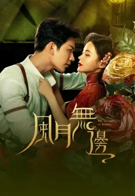 มายารักซ่อนแค้น 2024 The Revenge of Begonia ซับไทย Ep1-24