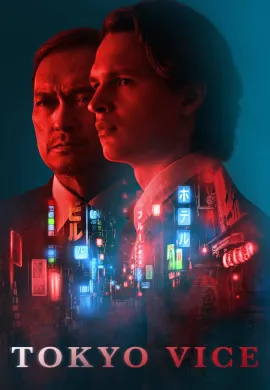 2022 Tokyo Vice ซับไทย Ep1-10
