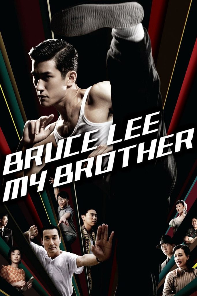 บรูซ ลี เตะแรก ลั่นโลก 2010 Bruce Lee, My Brother
