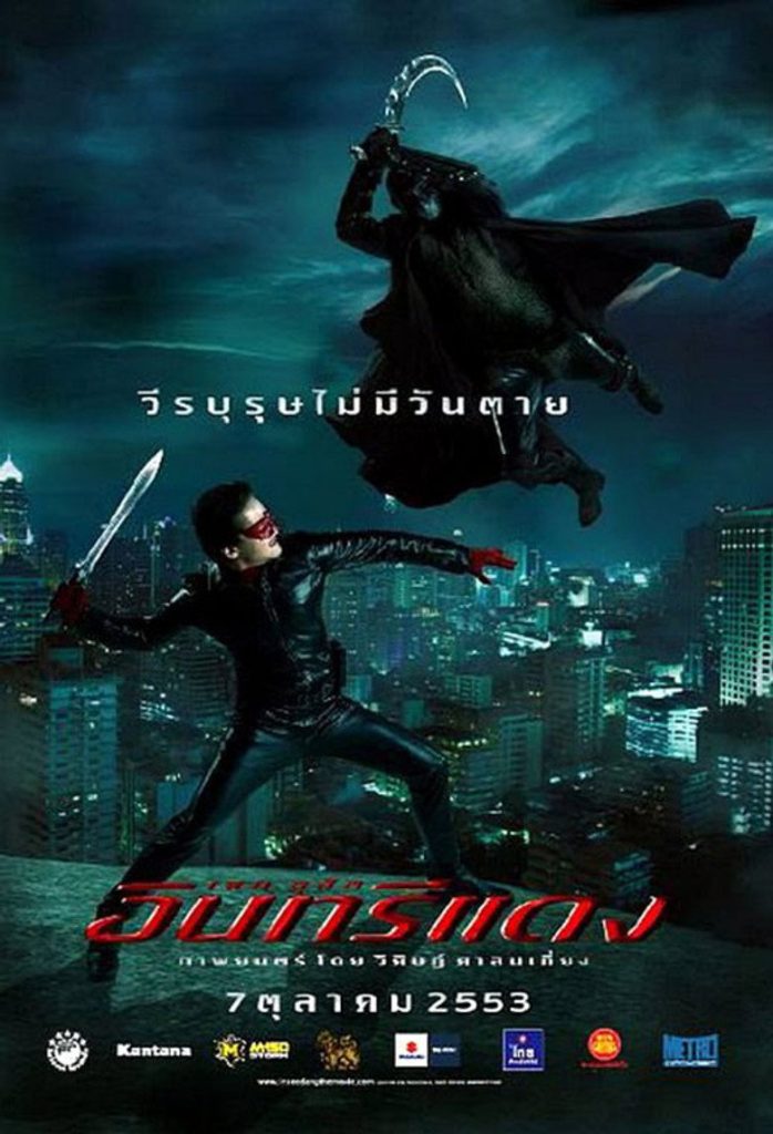 อินทรีแดง 2010 The Red Eagle