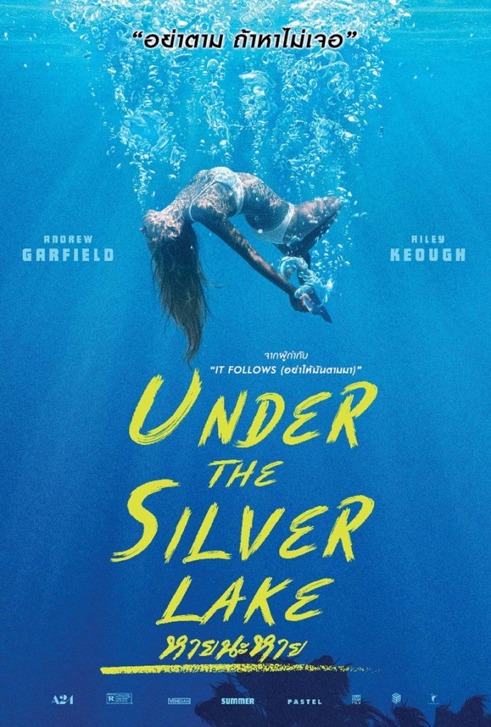 หายนะหาย 2018 Under the Silver Lake