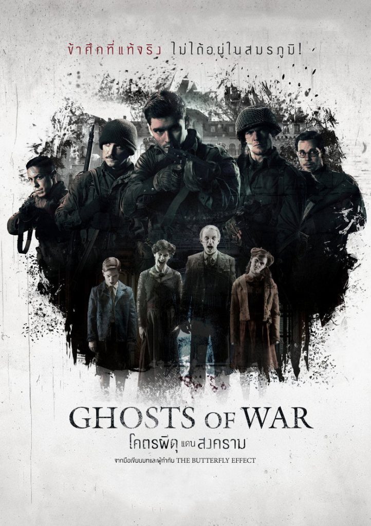 โคตรผีดุแดนสงคราม 2020 Ghosts of War