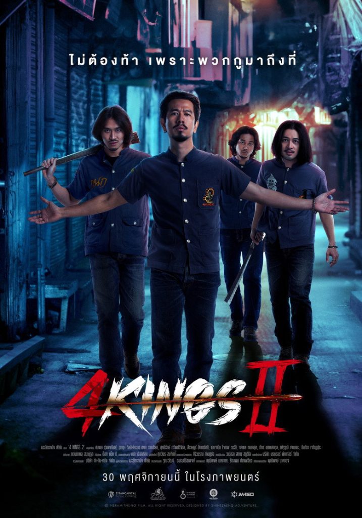 โปสเตอร์ 4 Kings II 2023 4 Kings II