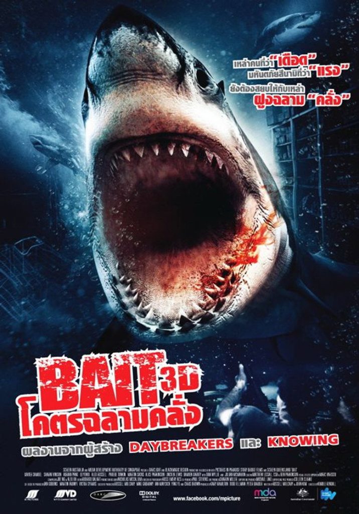 โปสเตอร์ โคตรฉลามคลั่ง 2012 Bait
