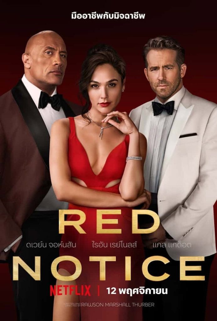 Red Notice 2021 Red Notice