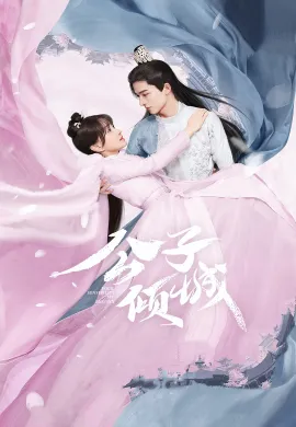 พรหมลิขิตรักคุณชายเย็นชา 2021 Your Sensibility My Destiny ซับไทย Ep1-24