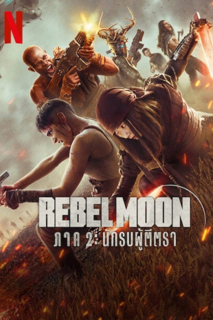 Rebel Moon — ภาค 2: นักรบผู้ตีตรา 2024 Rebel Moon – Part Two: The Scargiver